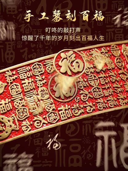 吉庆系列 · 纯铜百福如意摆件（礼盒装）